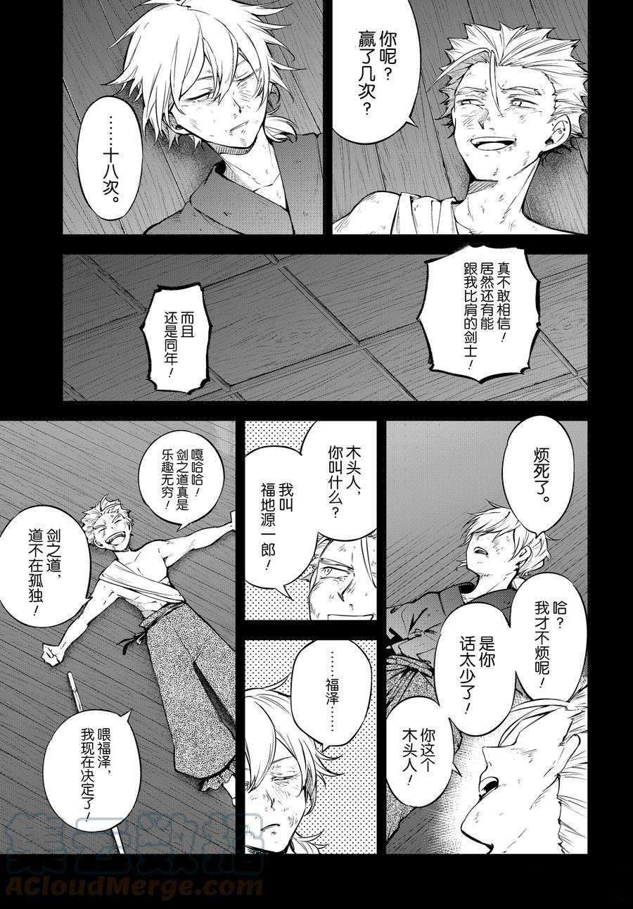 第104话 试看版