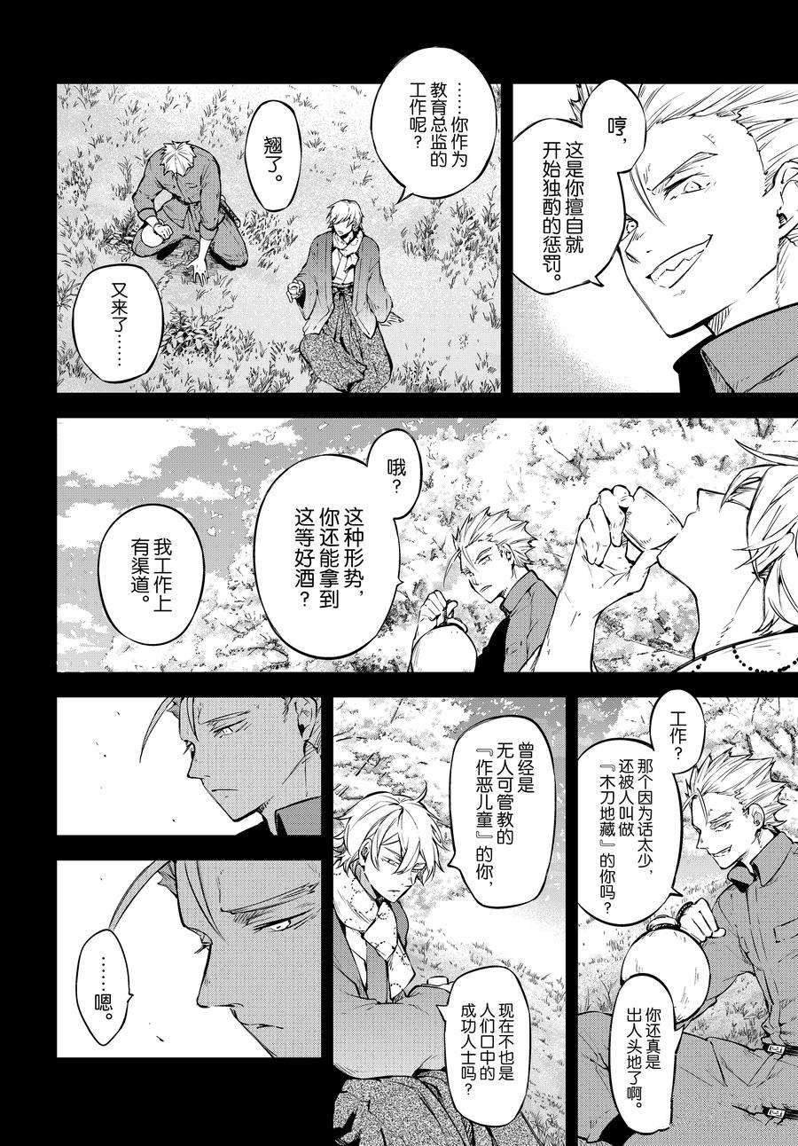 第104话 试看版