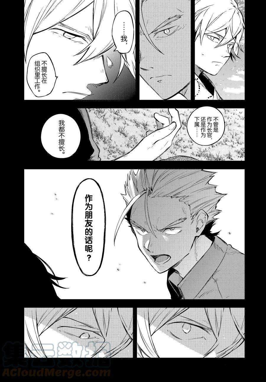 第104话 试看版