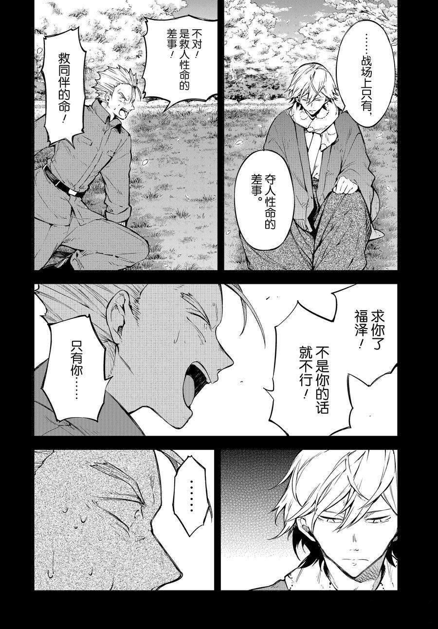 第104话 试看版