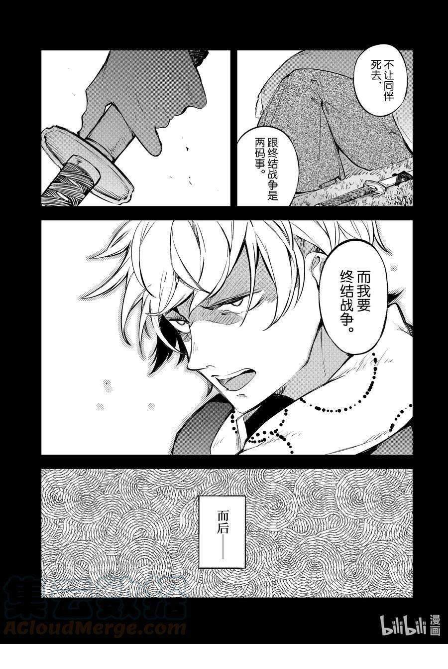 第104.5话 试看版