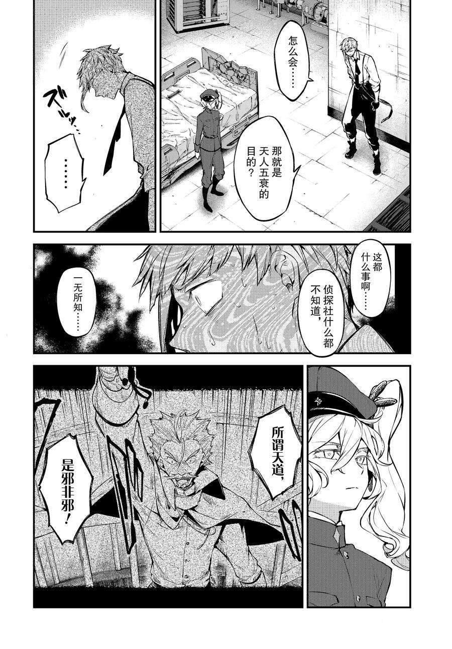 第104.5话 试看版
