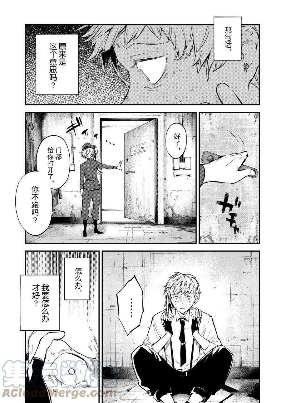 第104.5话 试看版
