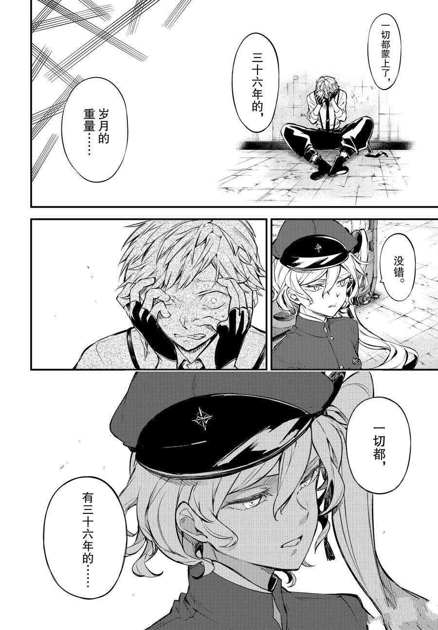 第104.5话 试看版