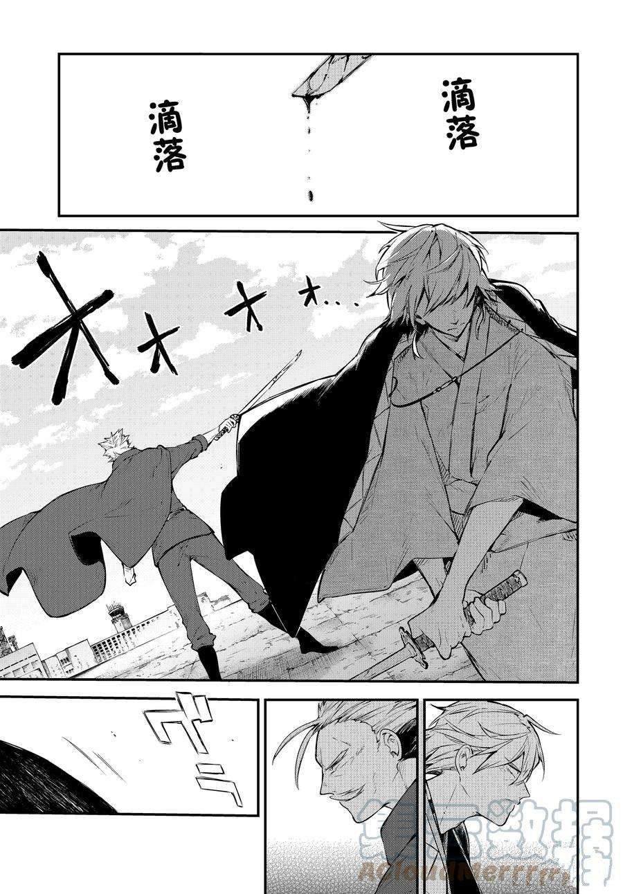 第104.5话 试看版