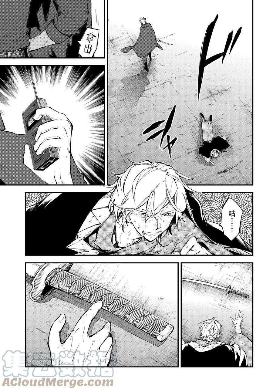 第104.5话 试看版