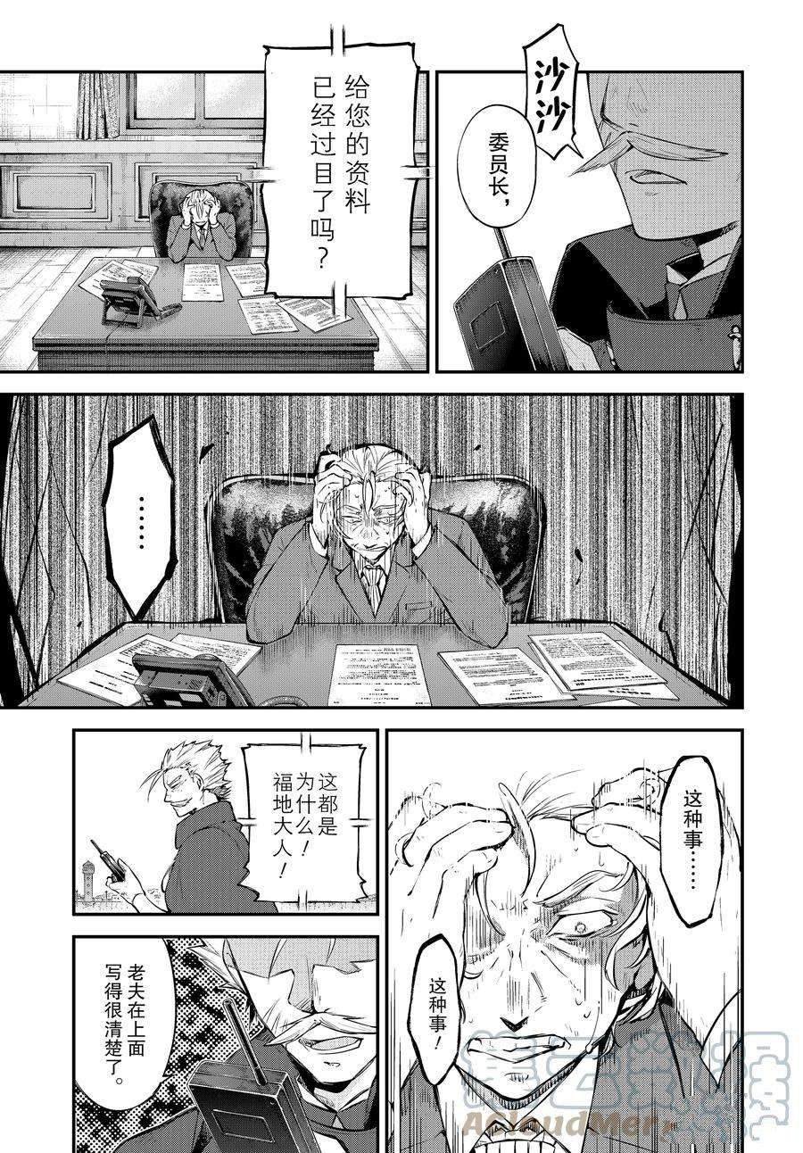 第104.5话 试看版