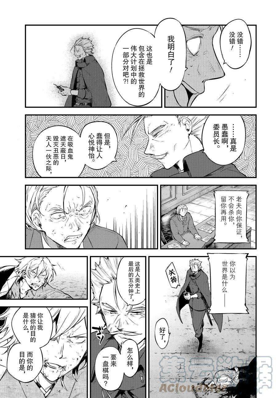 第104.5话 试看版