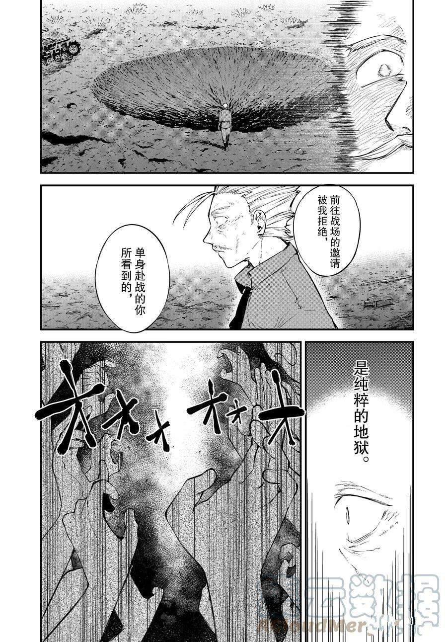 第104.5话 试看版