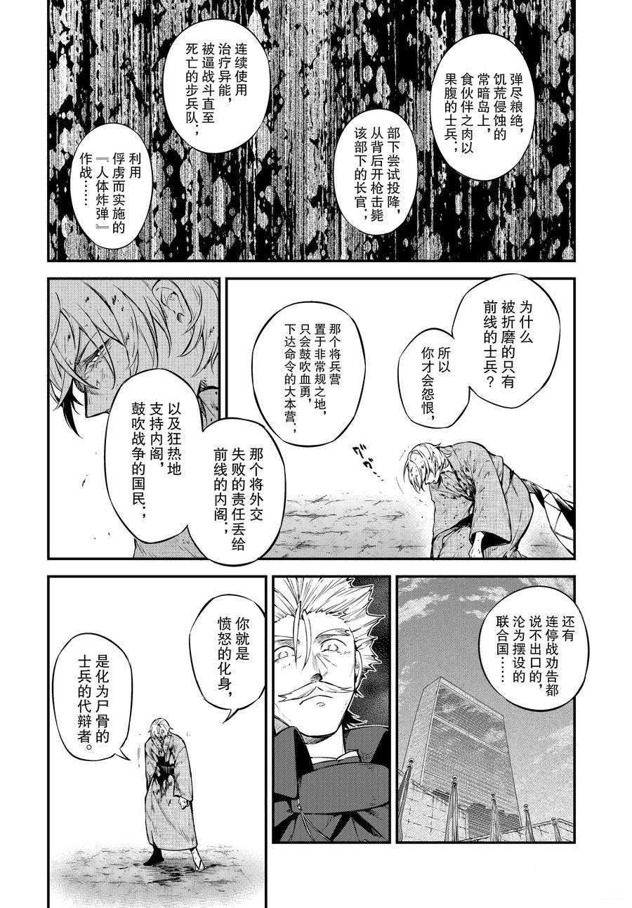 第104.5话 试看版