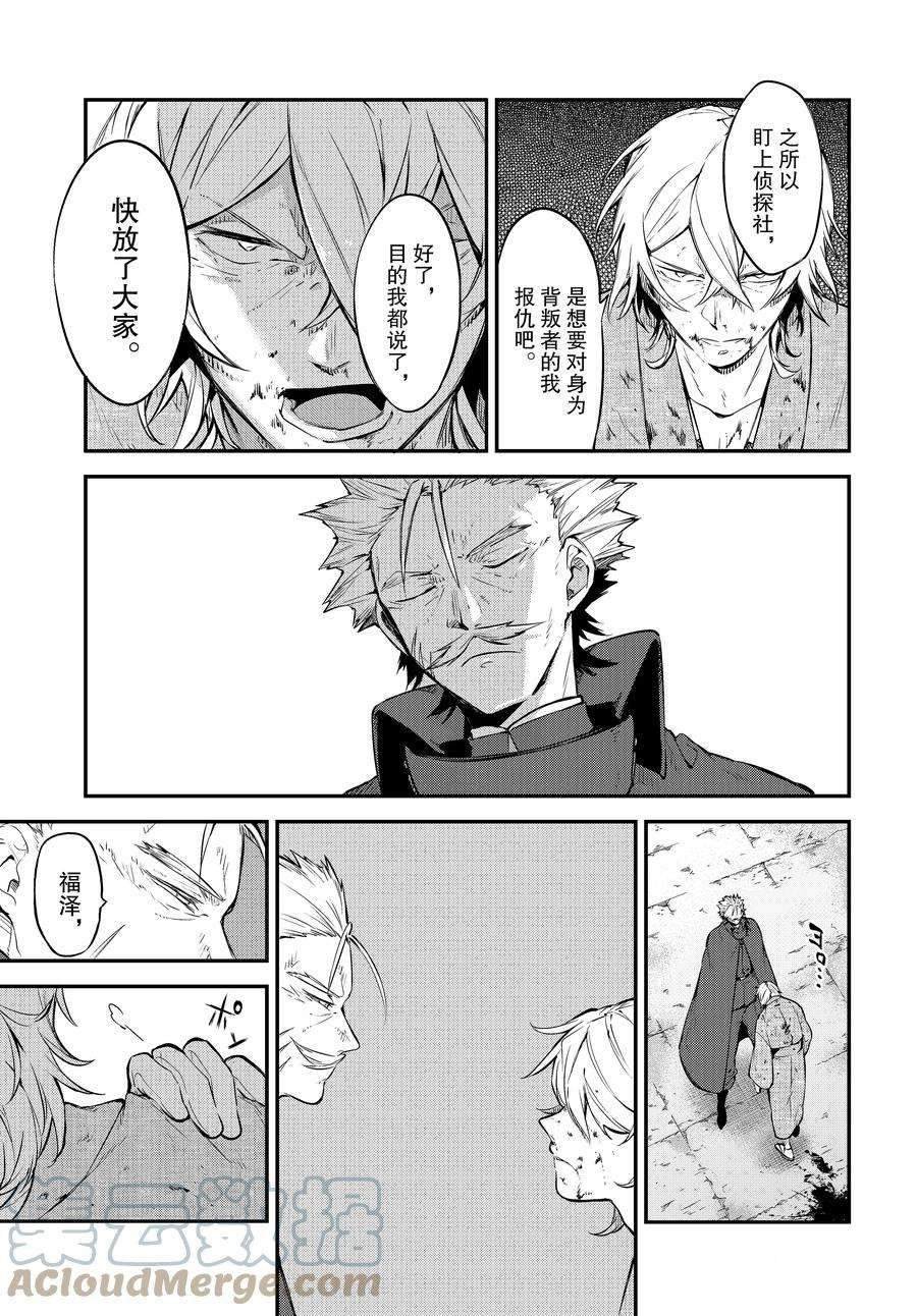 第104.5话 试看版