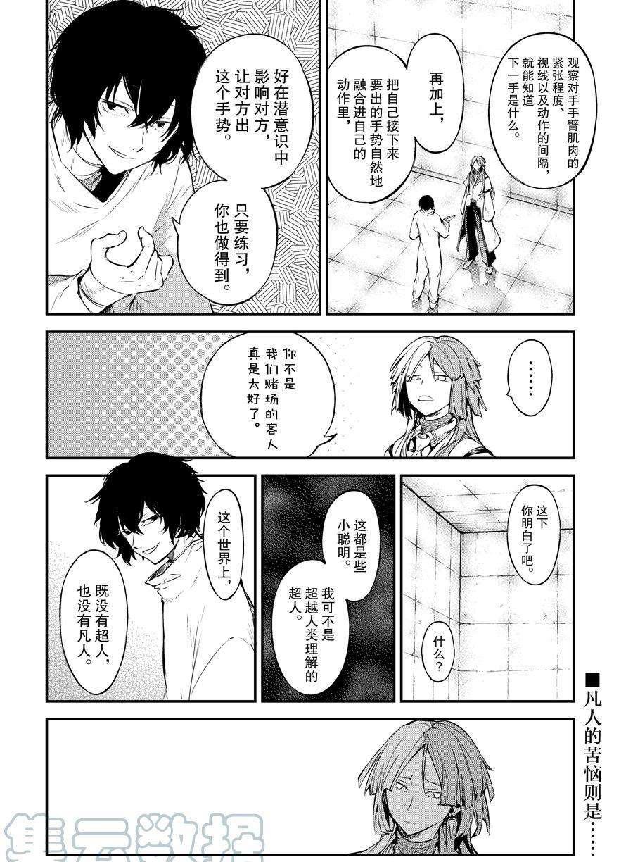 第105话 试看版
