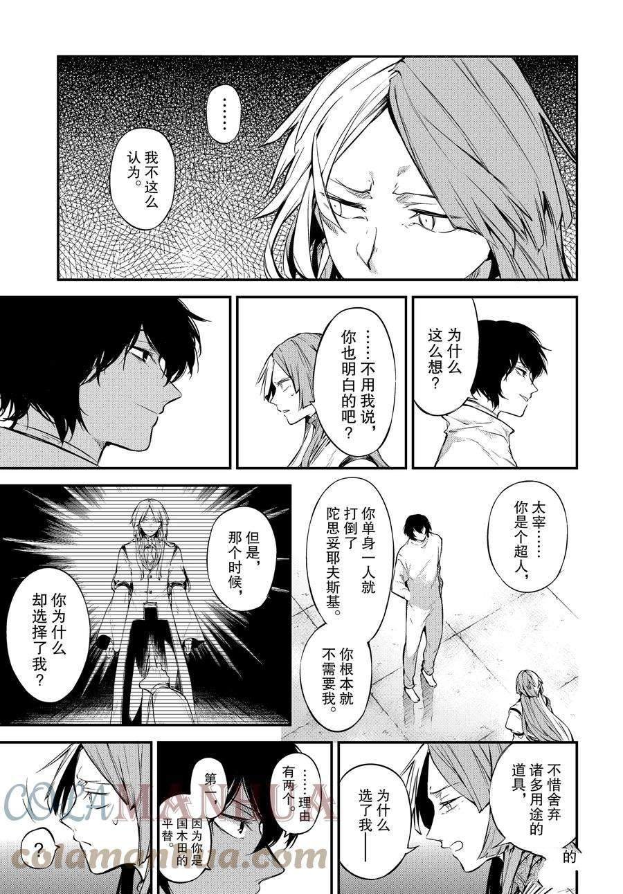 第105.5话 试看版