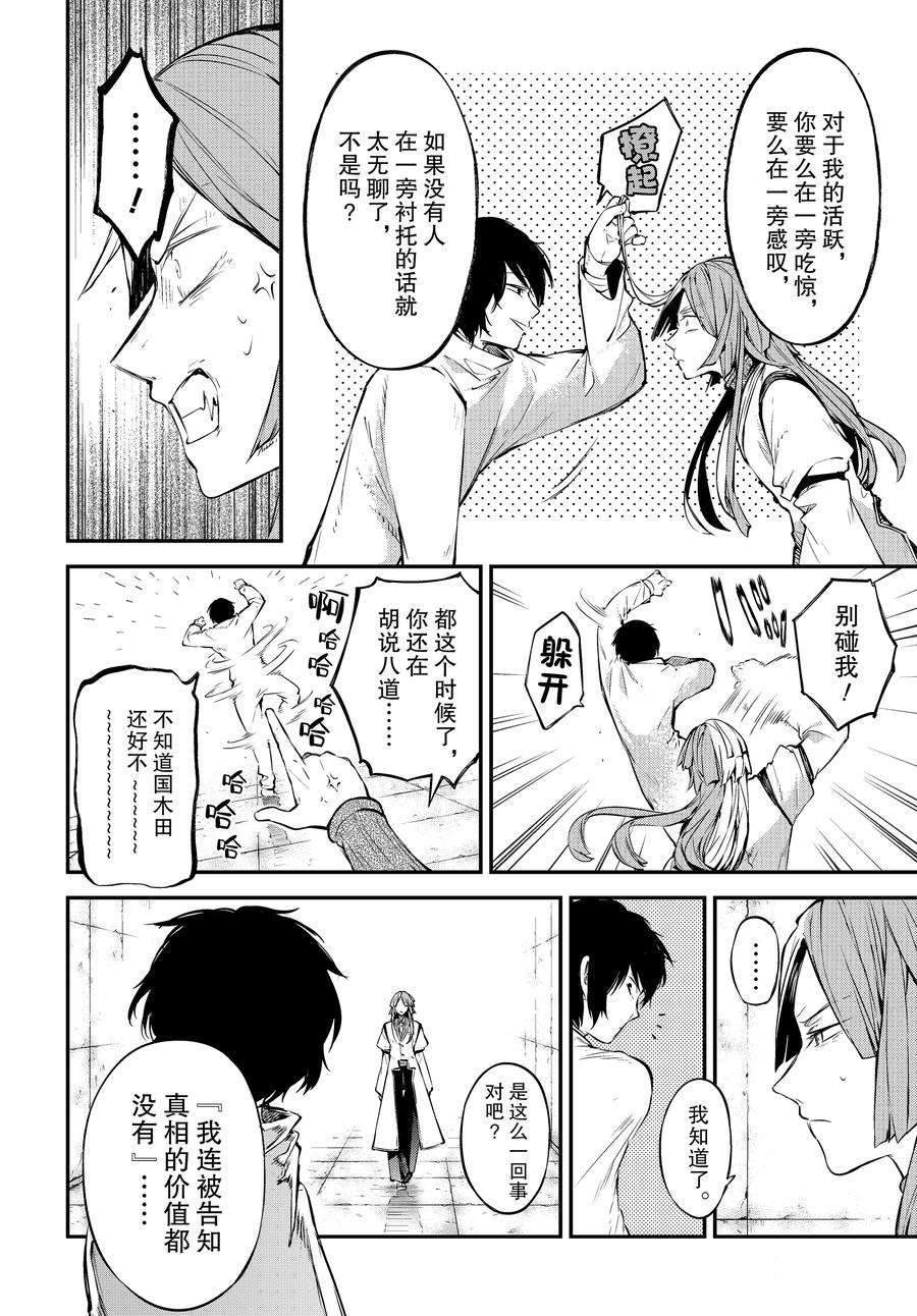 第105.5话 试看版