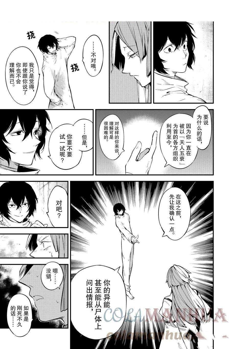 第105.5话 试看版
