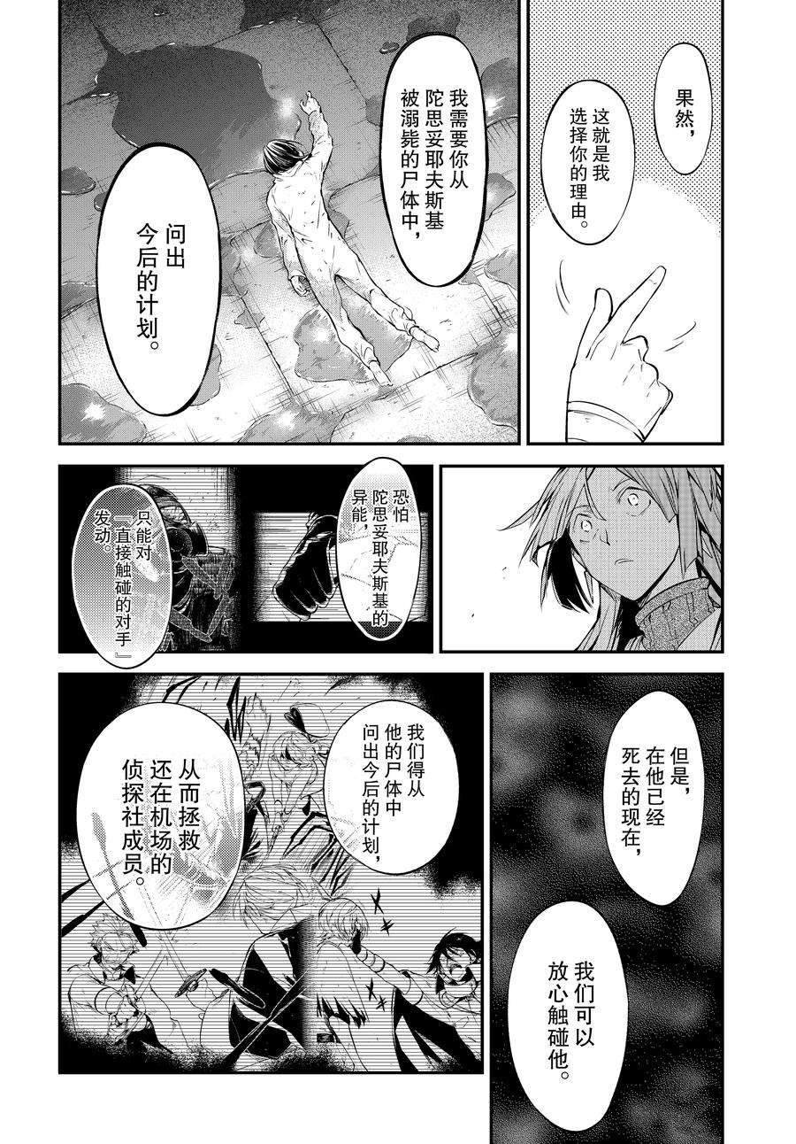 第105.5话 试看版