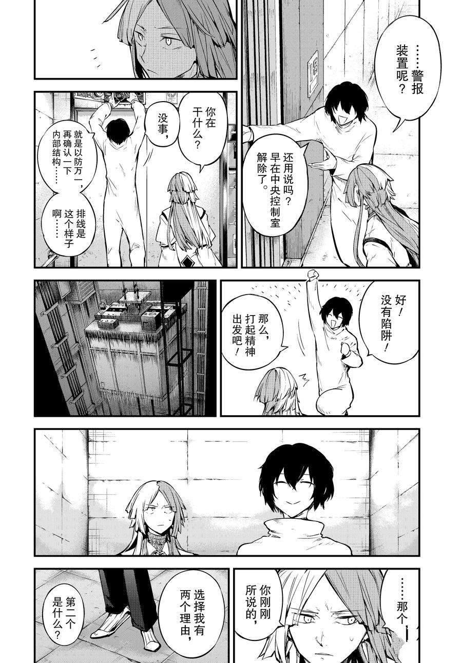 第105.5话 试看版