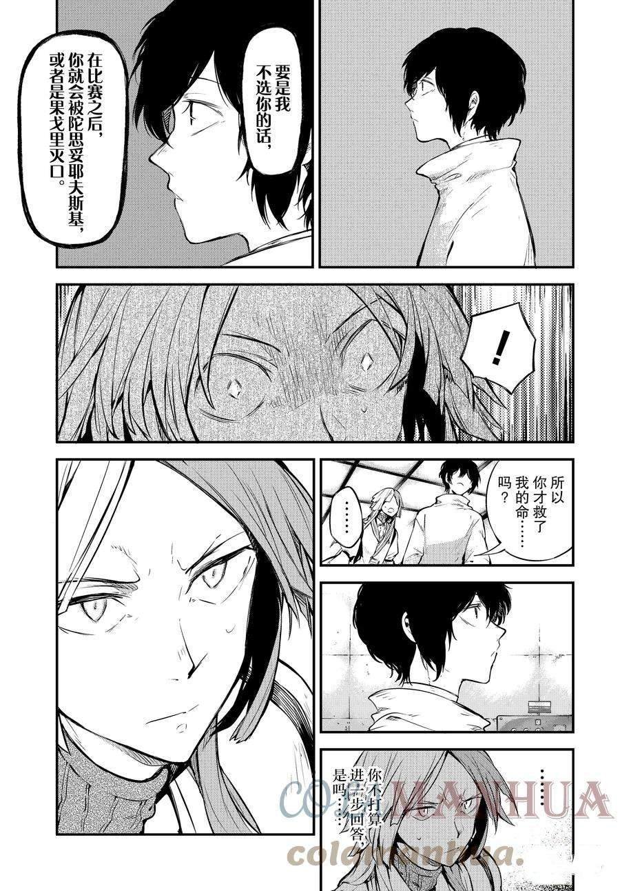 第105.5话 试看版