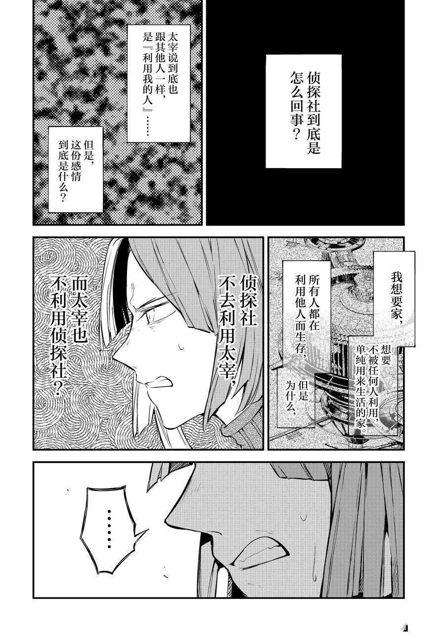 第105.5话 试看版