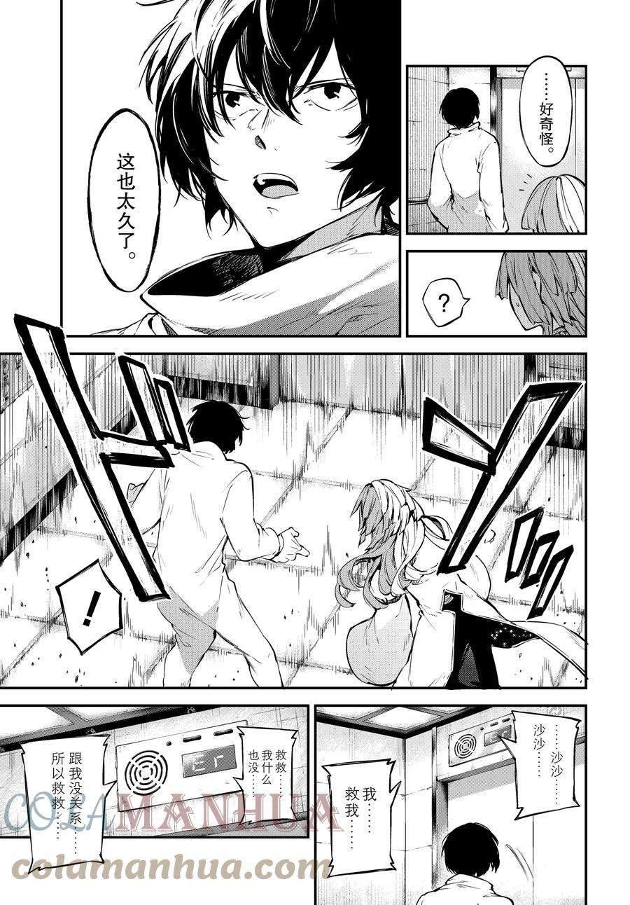 第105.5话 试看版