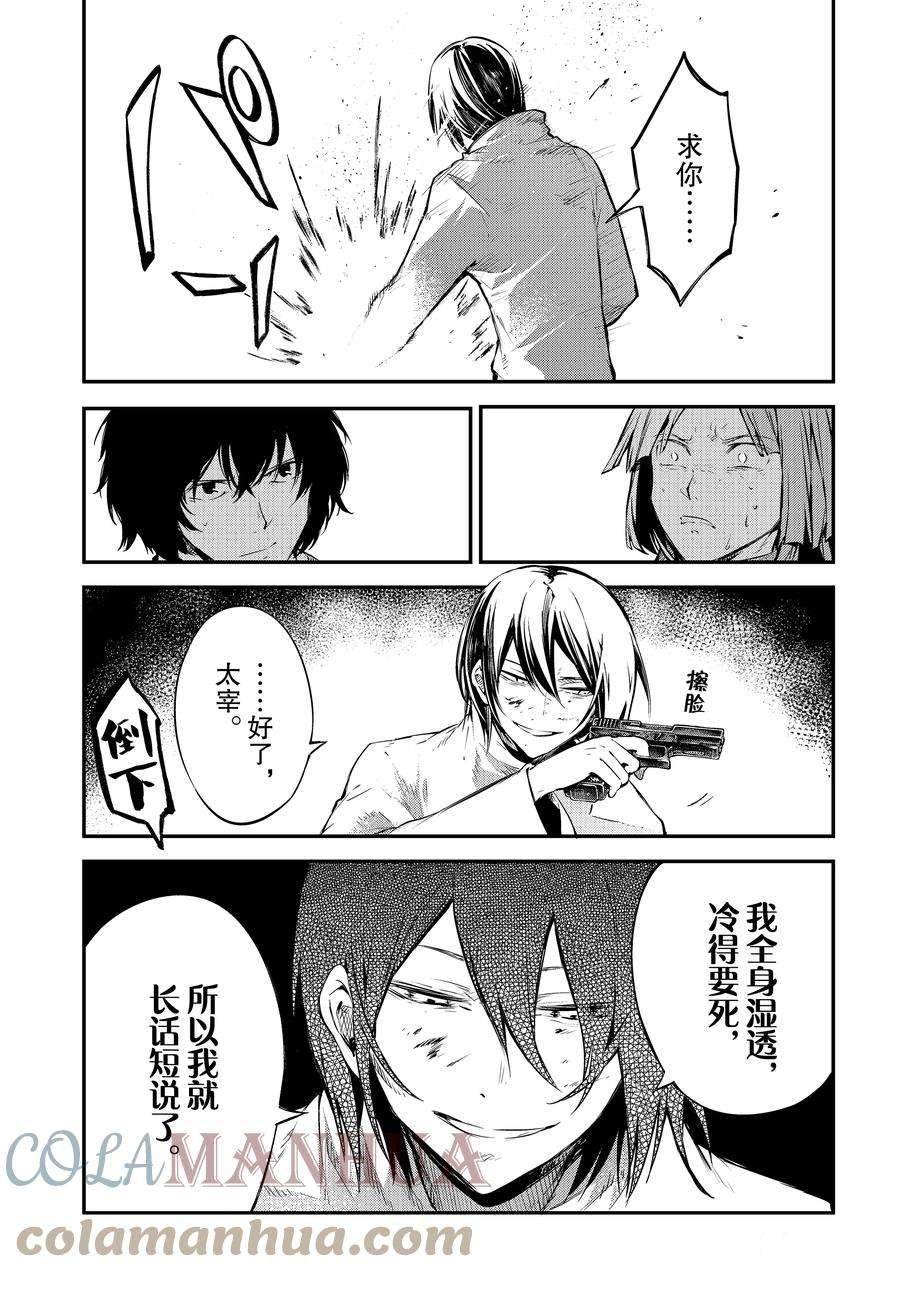 第105.5话 试看版
