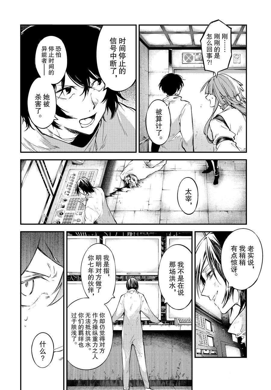 第105.5话 试看版