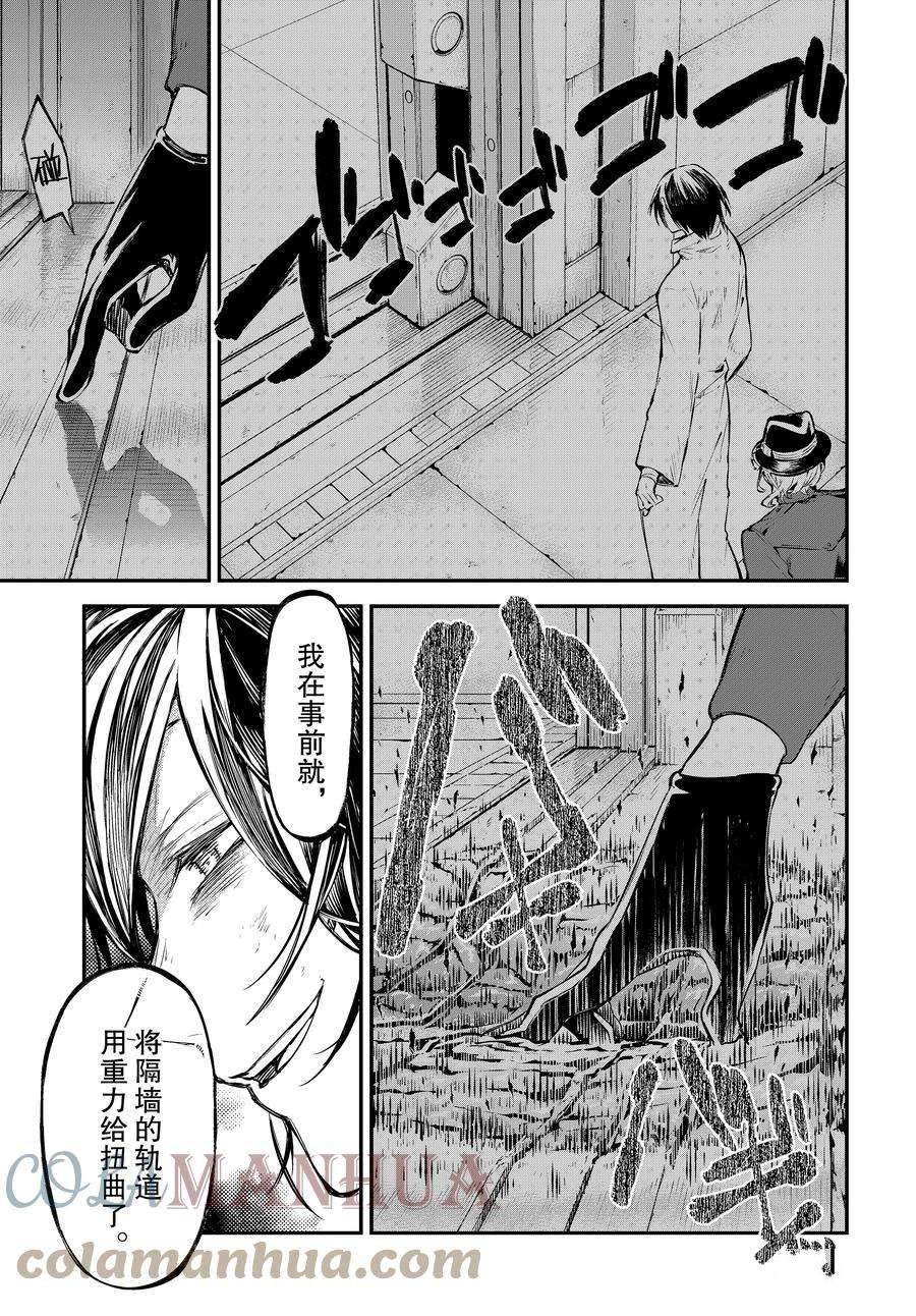 第105.5话 试看版