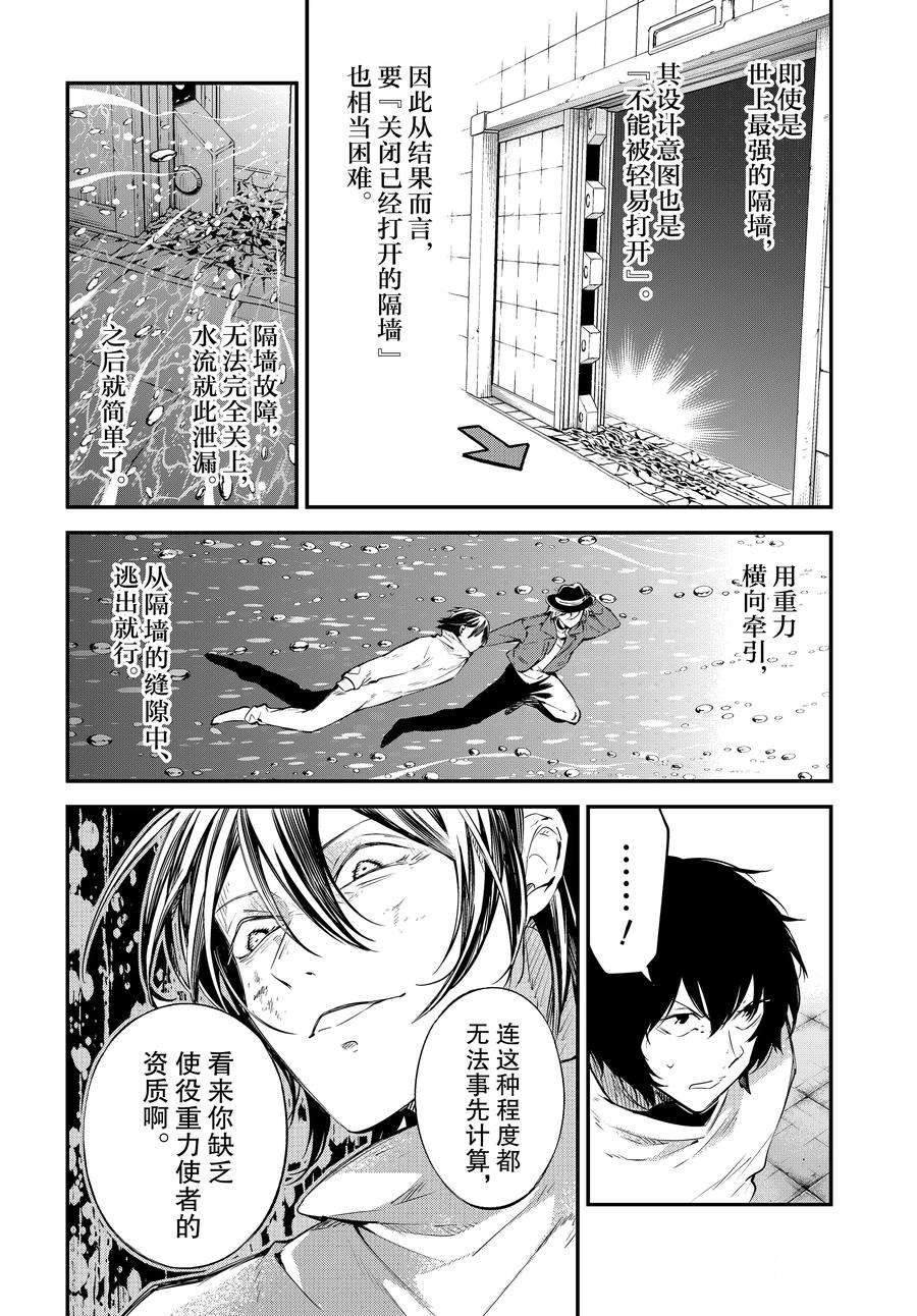 第105.5话 试看版