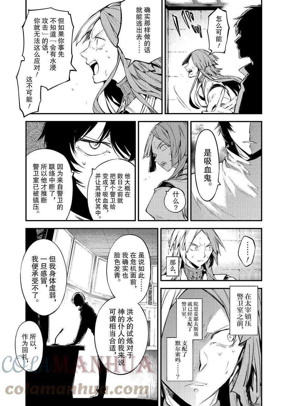 第105.5话 试看版