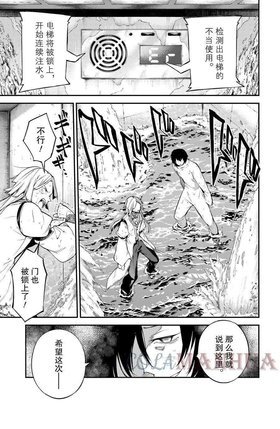第105.5话 试看版