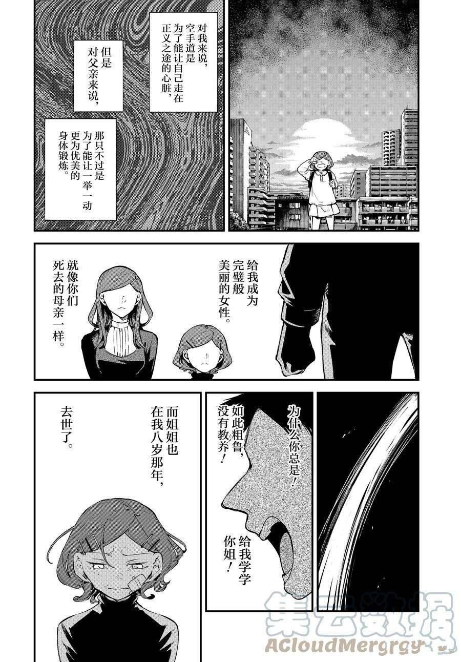 第106话 试看版