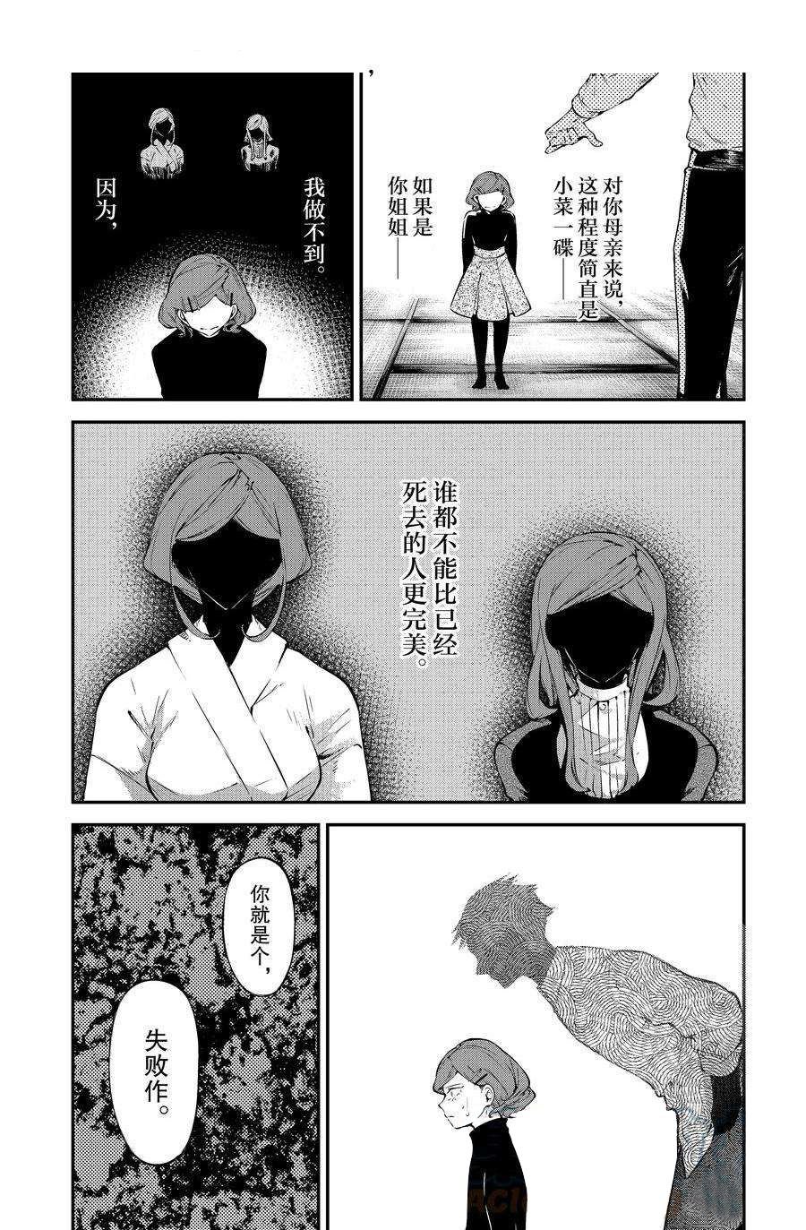 第106话 试看版