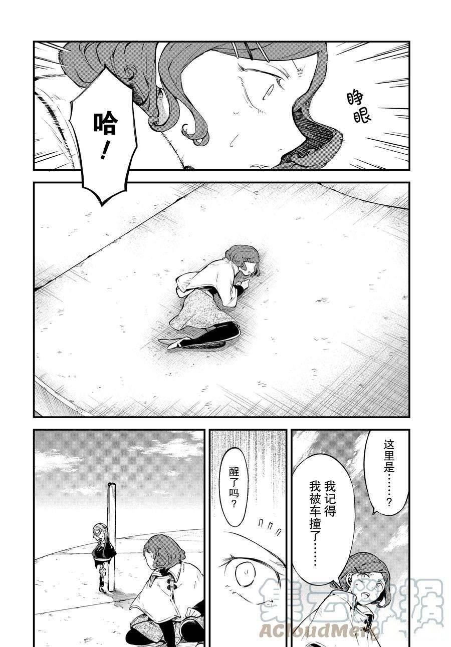 第106话 试看版