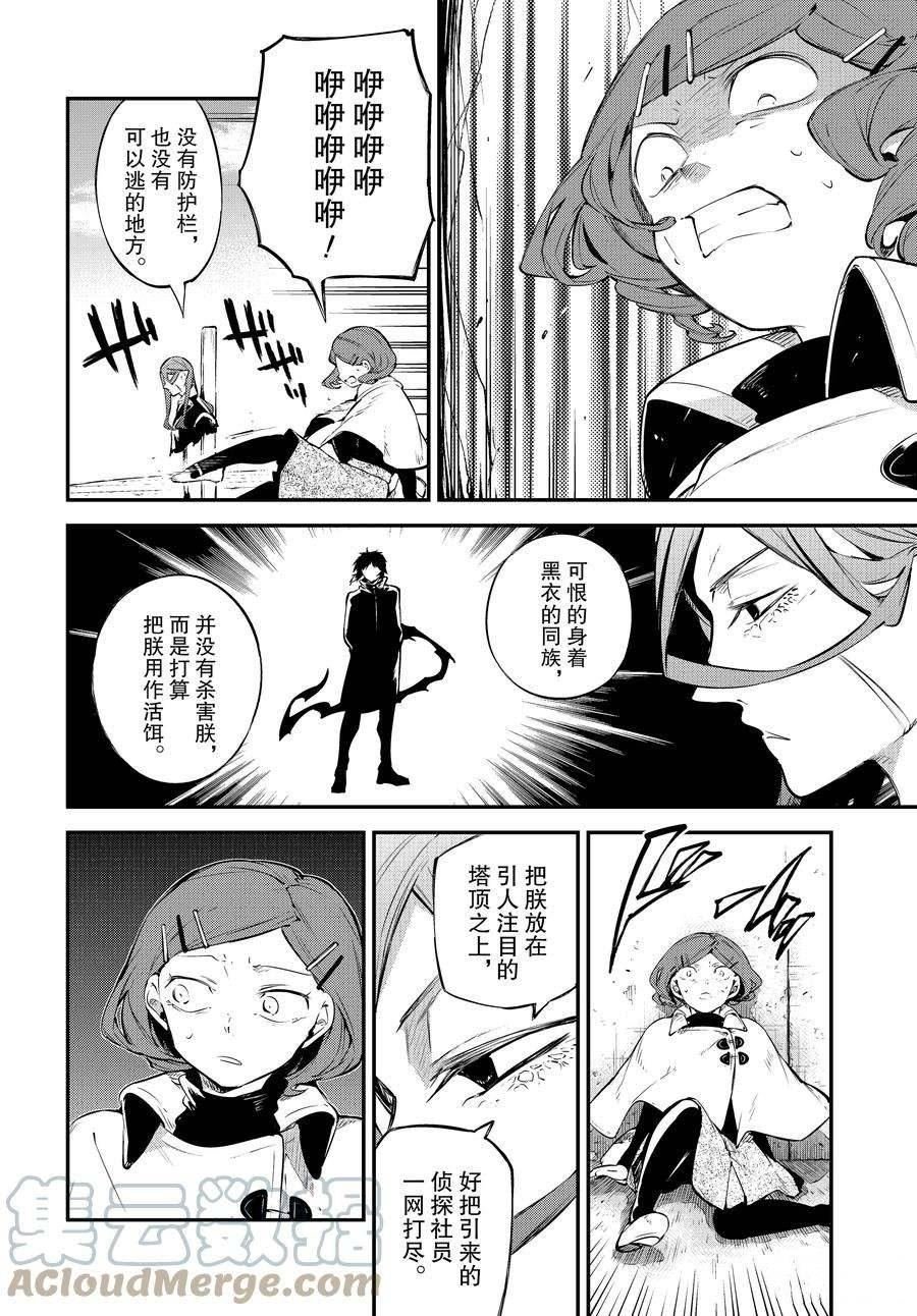 第106话 试看版