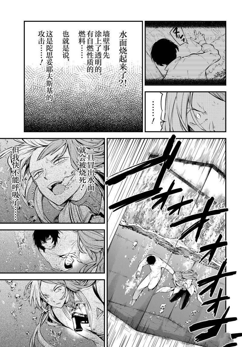 第106.5话