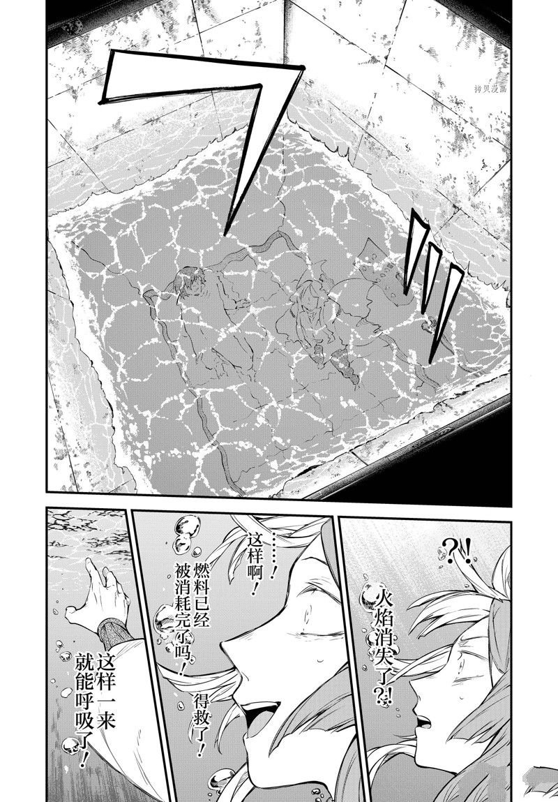 第106.5话