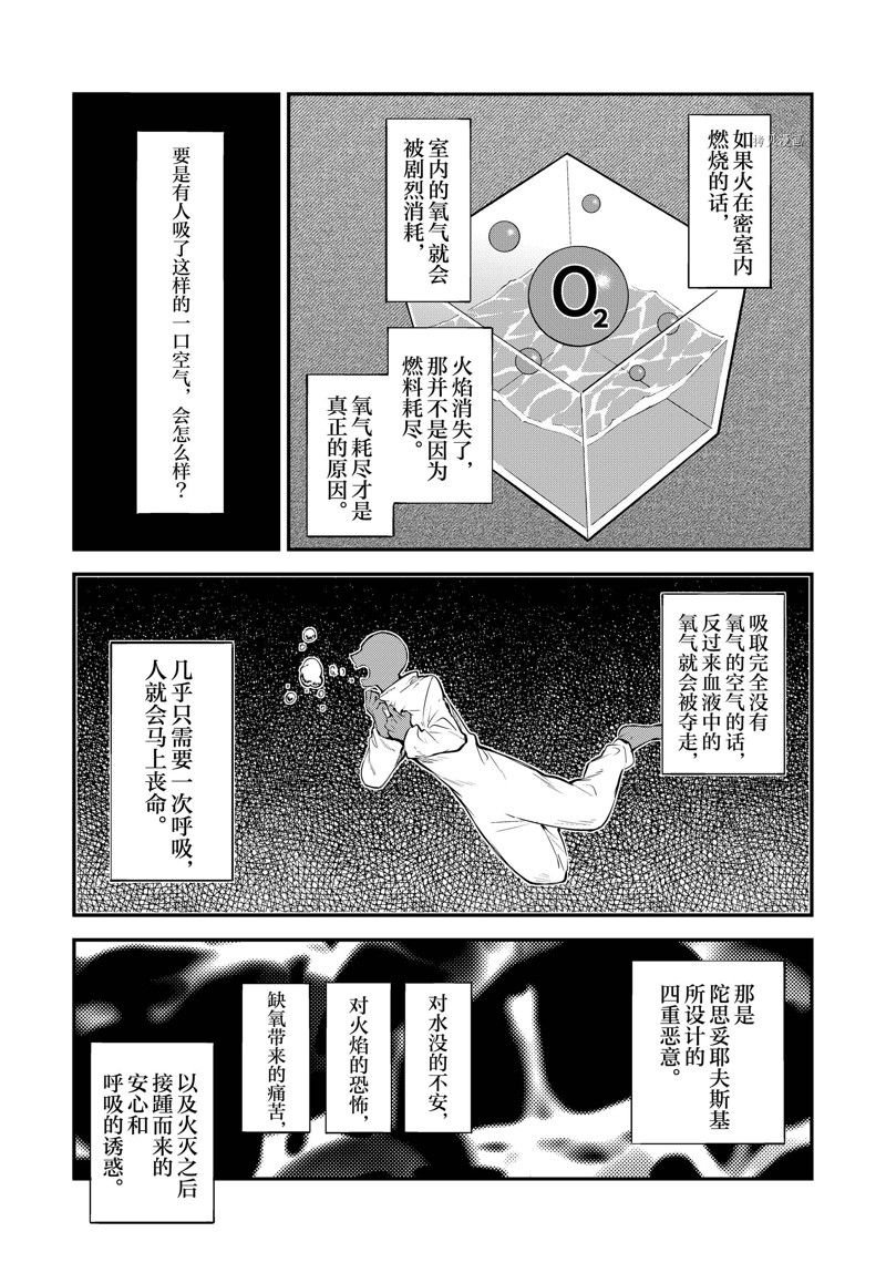 第106.5话