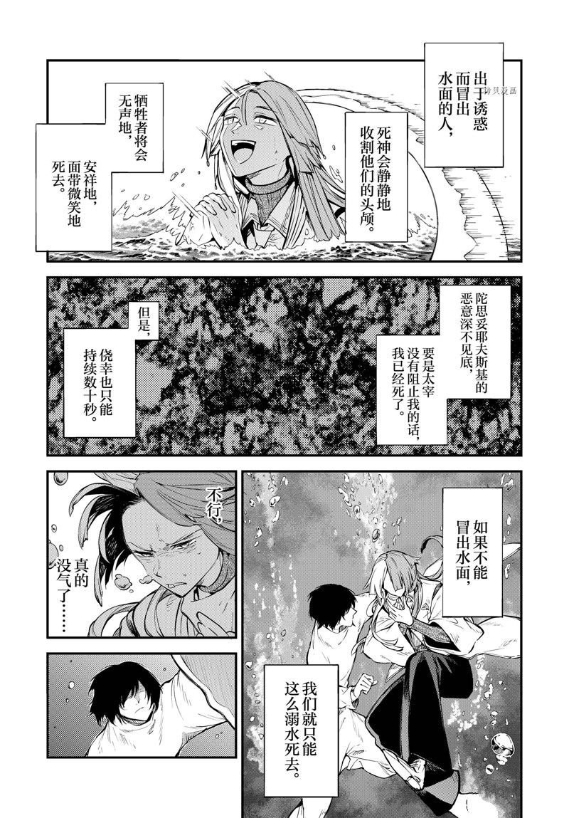 第106.5话