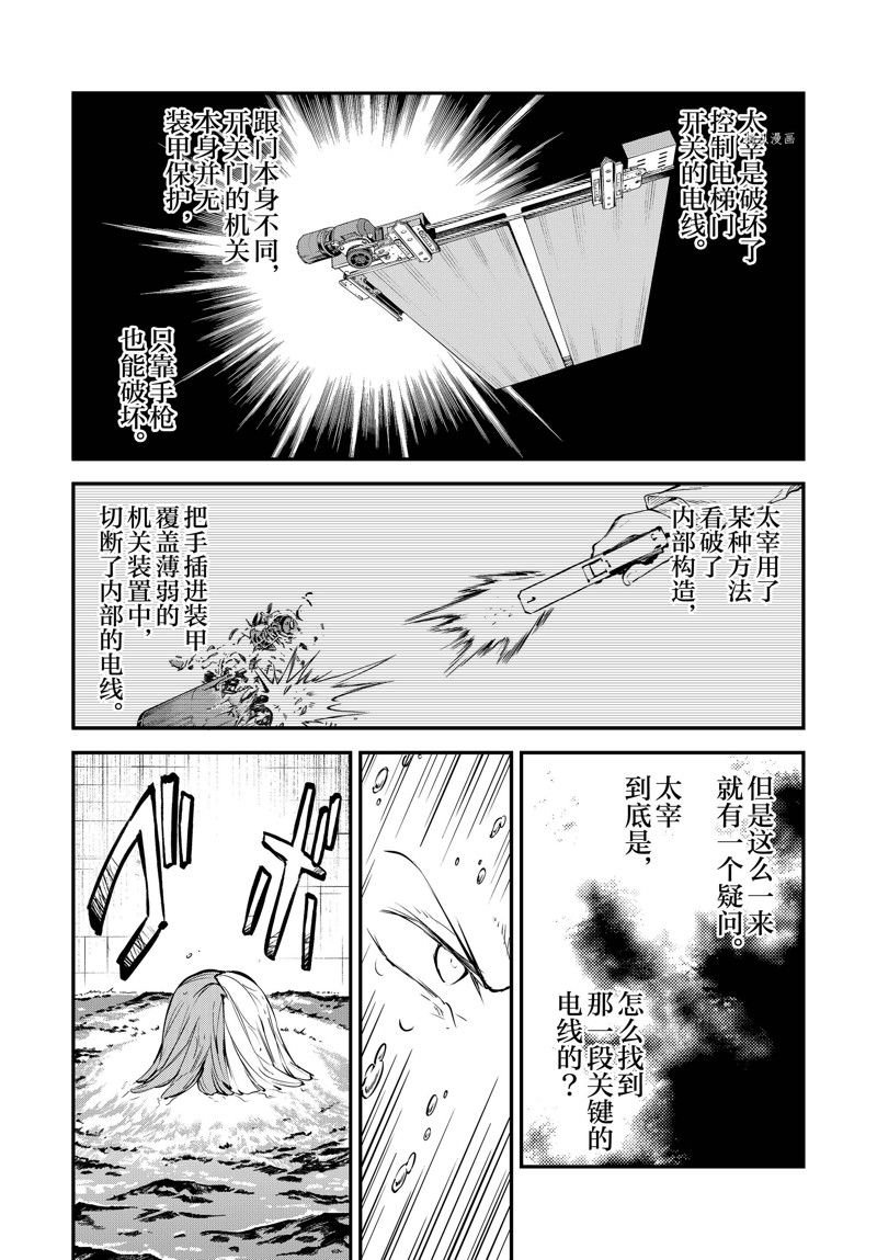 第106.5话