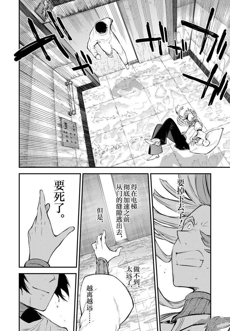 第106.5话