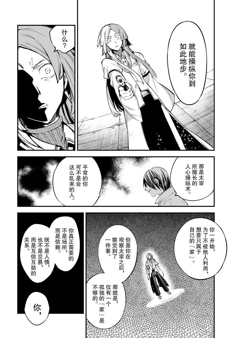 第107话