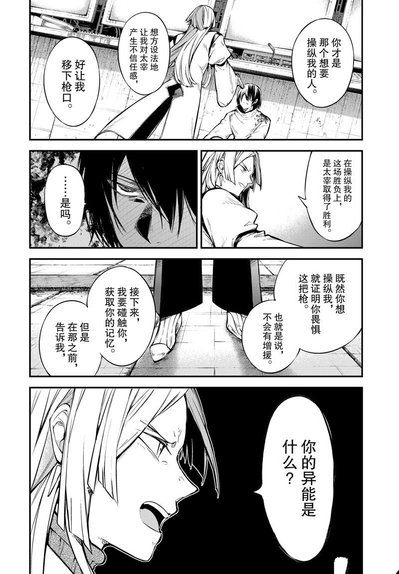 第107话