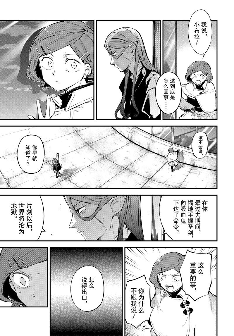 第107.5话
