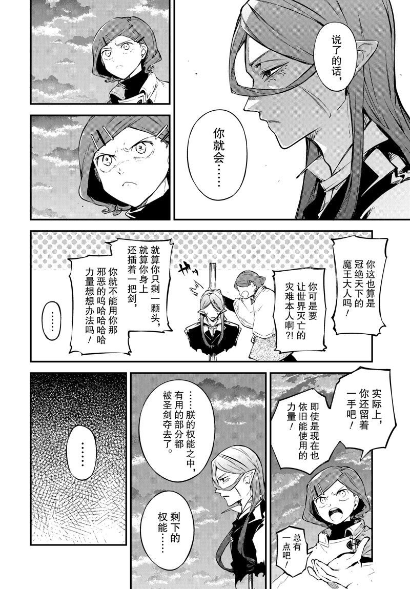 第107.5话