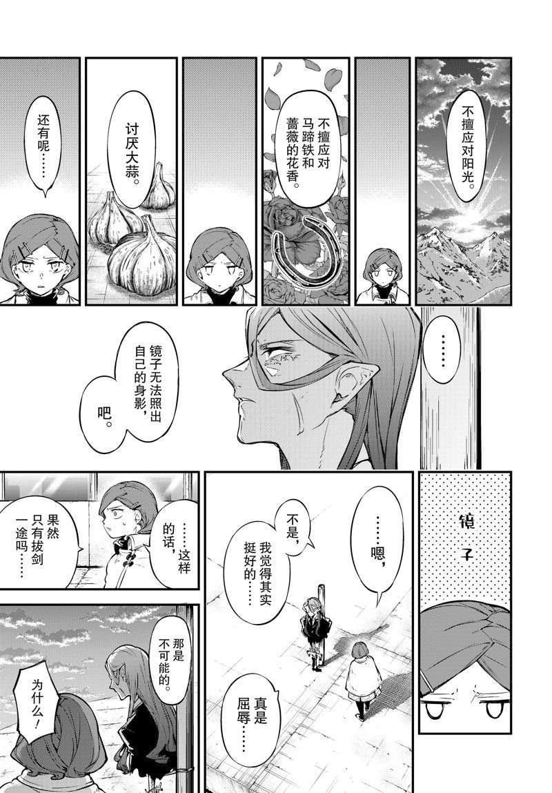 第107.5话