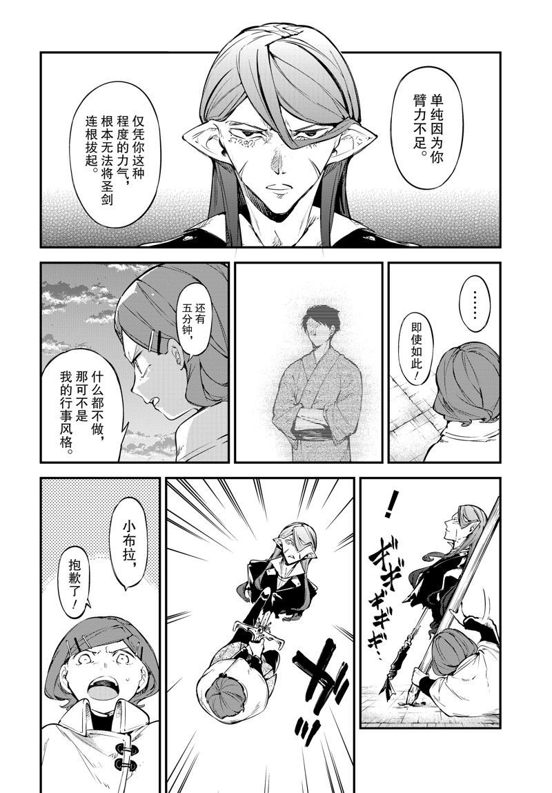 第107.5话