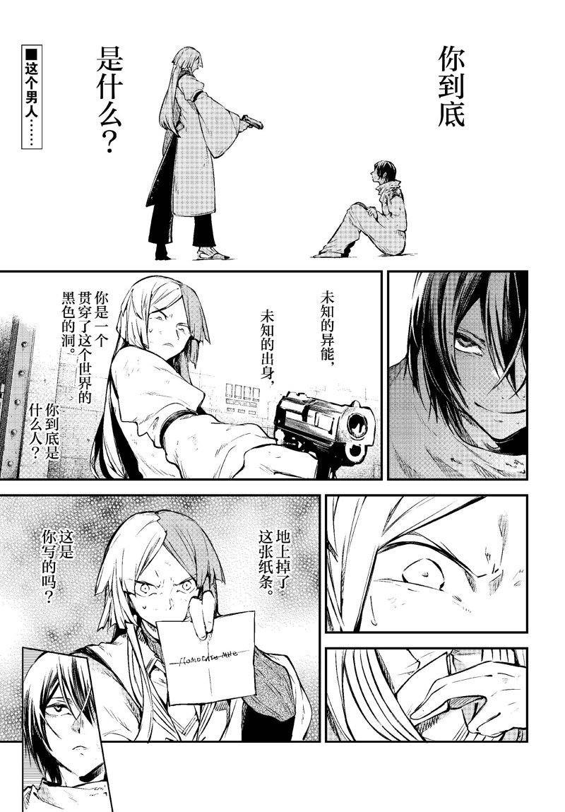 第108话