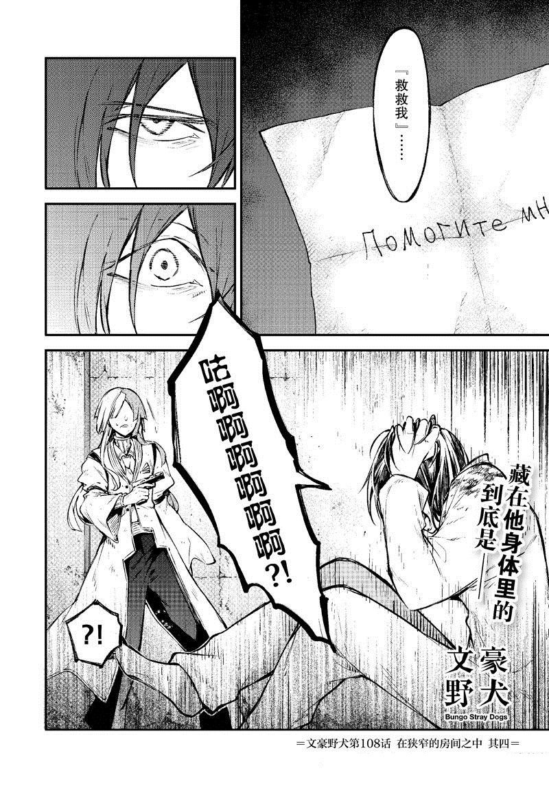 第108话