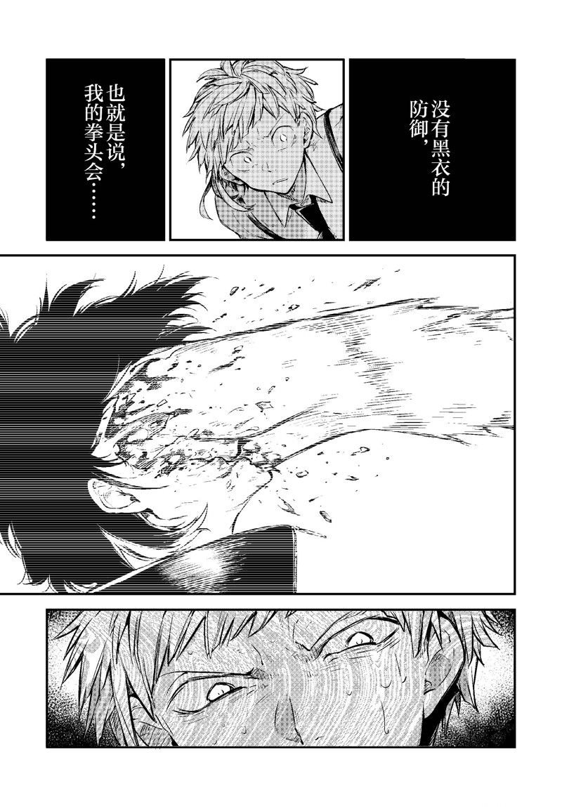 第108话