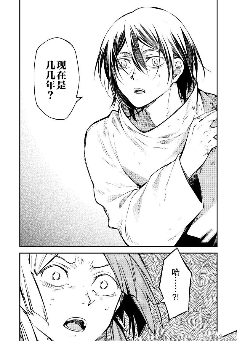 第108话